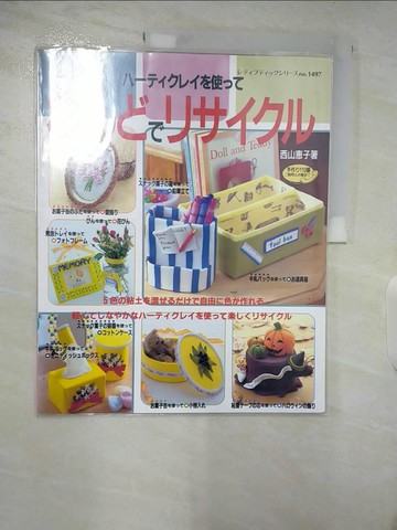 【書寶二手書T9／美工_DPD】????????使???????????_日文_西山?子