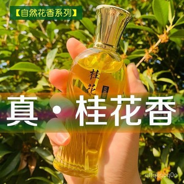 🐰臺灣24H🐰正品國貨黃角蘭香水持久留香女人味清新自然淡香型體留香女士香水 天性女士香水 花香調 清新持久 大牌衕款 U