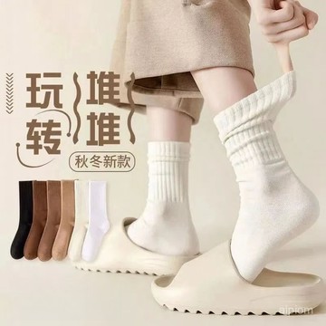 💥臺灣出貨💥防臭中筒襪子 潮百搭純色秋冬保暖運動堆堆襪女 中筒襪 長筒襪 高筒襪 運動襪 中長襪 球襪 男女襪 襪子韓版