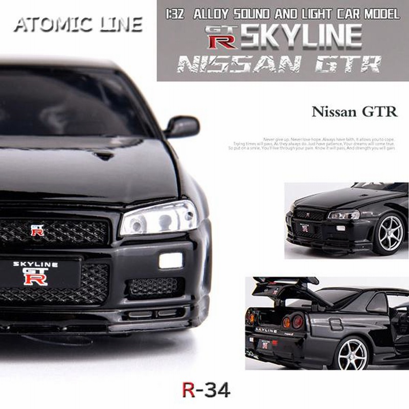 NISSAN スカイライン R34 GTR 1/32 ミニカー 全4色 ライト点灯