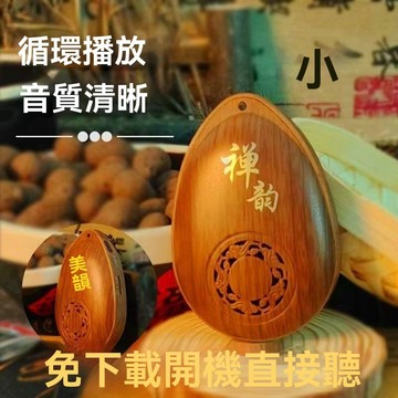 台灣出貨🔥迷你念佛機 念佛機 唸佛機 播經機 佛經機 讀經機 阿彌陀佛念佛機 唱佛機 便攜式多媒體音響内建200首佛曲