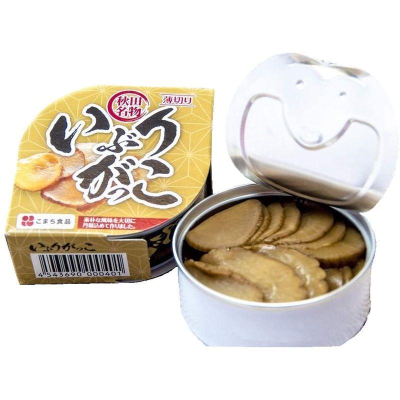 長期保存できる 秋田名物・いぶりがっこ 缶詰タイプ〔75g×4〕