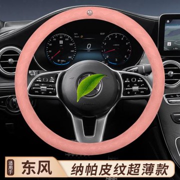 適用東風風光方向盤套580pro/330/370/500/s560防滑超薄吸汗把套