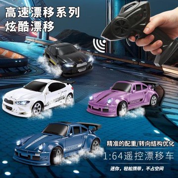 跨境抖音爆款1:64桌面四驅漂移車2.4G遙控迷你漂移車燈光玩具跨境