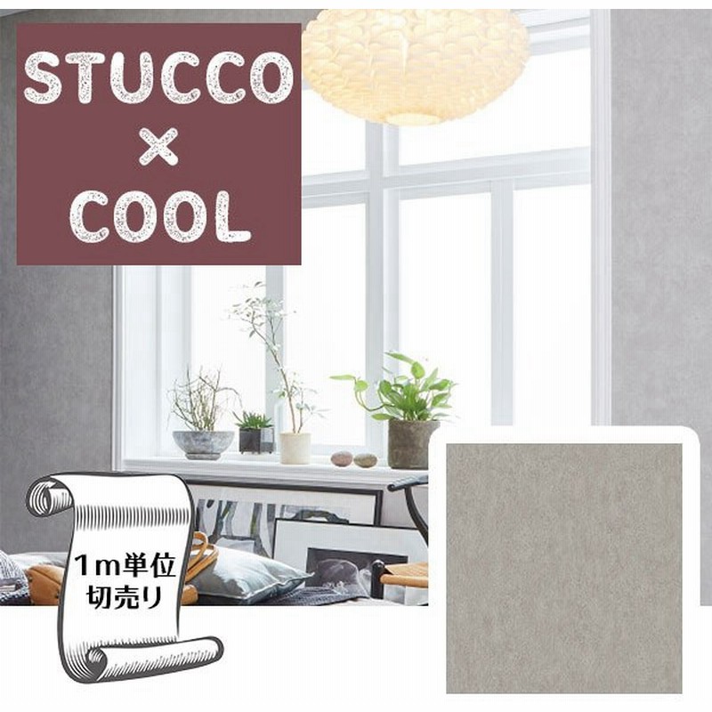 壁紙 クロス のり無し Diy リフォーム 無地 ベージュ ウレタンコート シック サンゲツ リザーブ Re 通販 Lineポイント最大get Lineショッピング