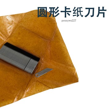 【五金 熱銷】相框卡紙刀45度拉刀頭90度推刀頭十字繡國畫字畫卡紙刀片直角斜角 優選