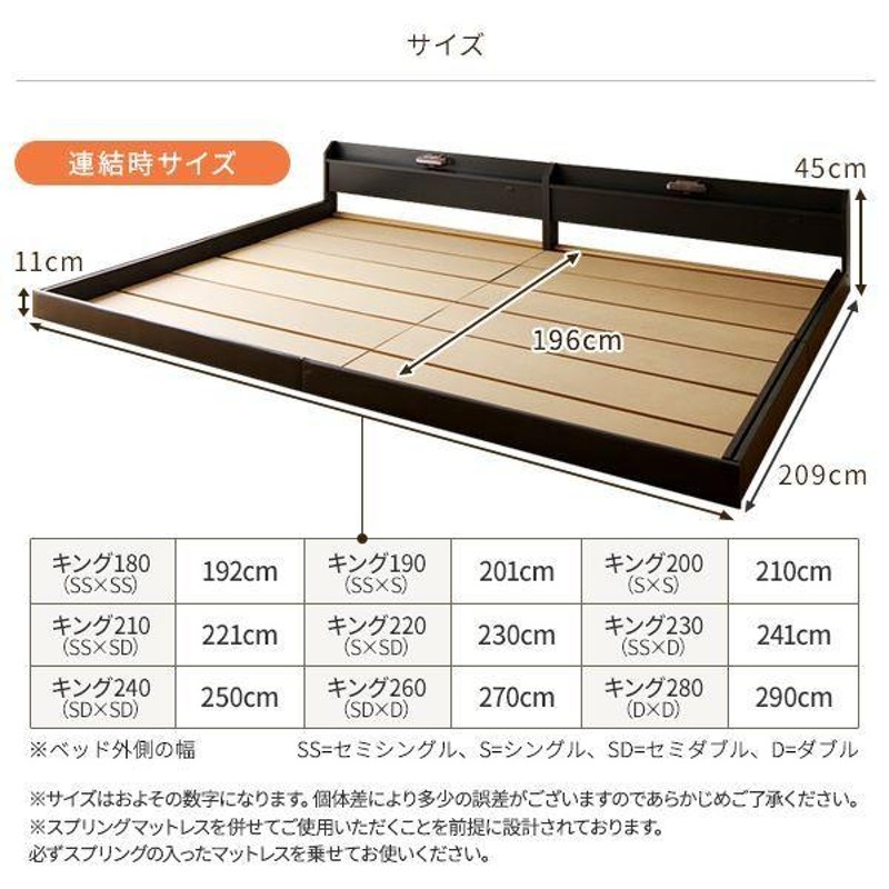 日本製 連結ベッド 照明付き フロアベッド ワイドキングサイズ220cm（S