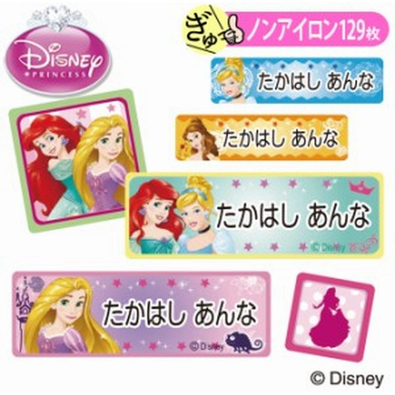 お名前シール プリンセス ディズニー キャラ ノンアイロン タグ用 布用 洗濯ok アイロン不要 服 送料無料 Pr 通販 Lineポイント最大1 0 Get Lineショッピング