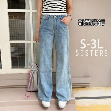 SISTERS顯腿長的修身靴型牛仔寬褲 長褲/S-3L(女下著/靴型褲/喇叭褲/顯瘦/寬褲/牛仔褲/丹寧)