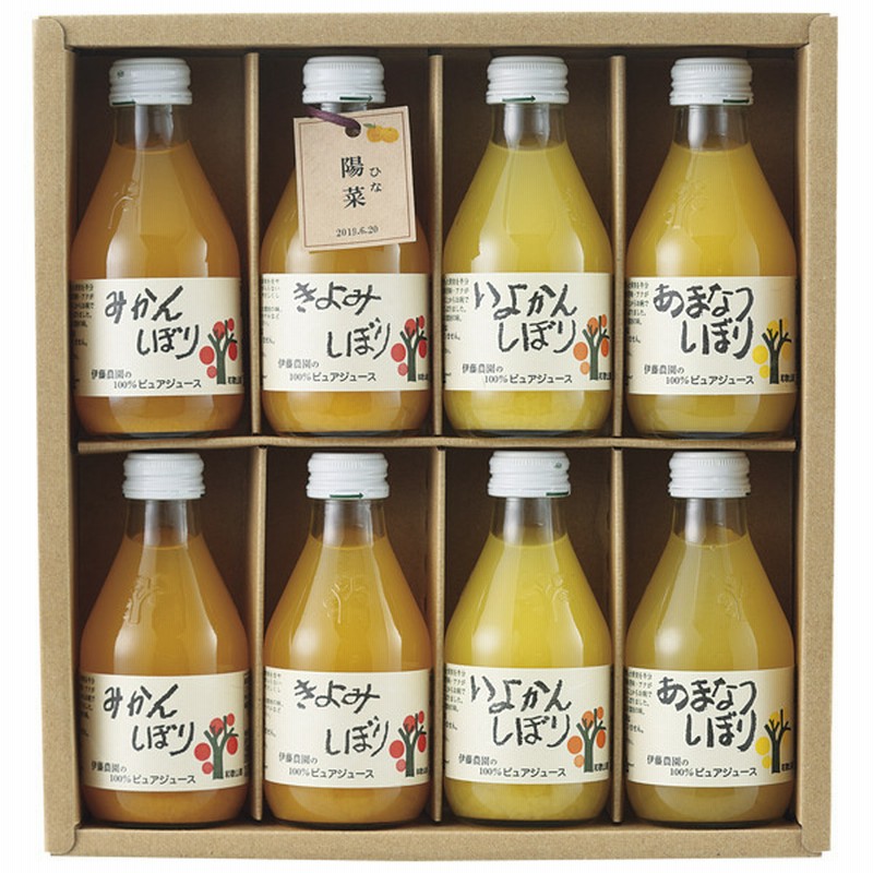 伊藤農園 名入れ 100 ピュアジュース 180ml 8本セット g 内祝い お返しギフト 名入れギフト 食品 赤ちゃん本舗 アカチャンホンポ 通販 Lineポイント最大1 0 Get Lineショッピング