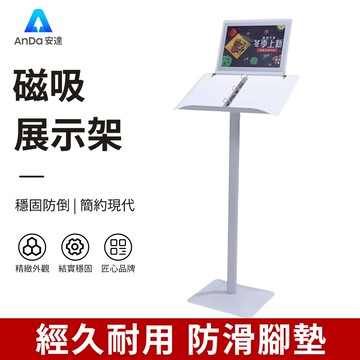 【AnDa 安達】菜單架 展示看板架 廣告牌展示架 可放A4/A3 海報展架 穩固底座 鋁合金立式看板架現貨秒出