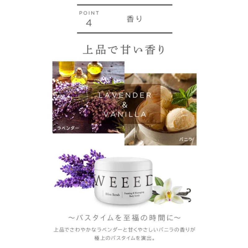 SALE 10%OFF ◇ スクラブ ボディソープ 薬用 お尻 背中 ニキビ WEEED