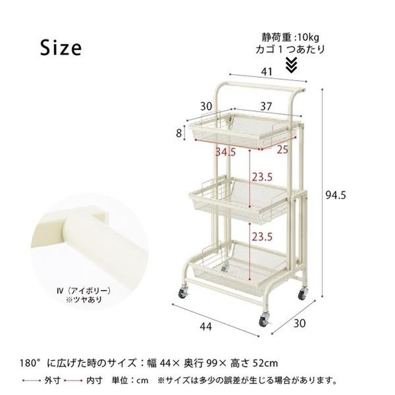 マルチワゴン ROBUST(アイボリー) キッチンワゴン ラック 収納 多肉棚