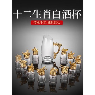 十二生肖套裝分酒器小號小酒杯家用加厚玻璃一口杯中式飯店用酒盅