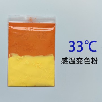 💐桃園出貨💐免運💐可開票💐33度熱消色冷顯色感溫粉 夏天手感應溫度變色材料5克裝可DIY顏料