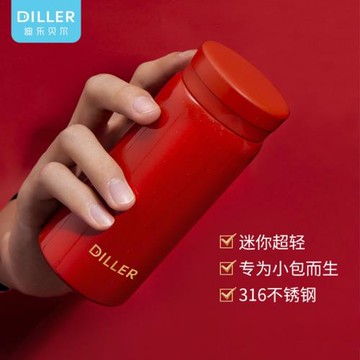 Diller迪樂貝爾雅致心選316鋼保溫杯迷你小巧女士用水杯方便攜帶