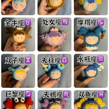 熱賣爆款毛綫手工DIY材料包手織娃娃編織鈎針DIY材料包十二星座DIY材料包 KLRS