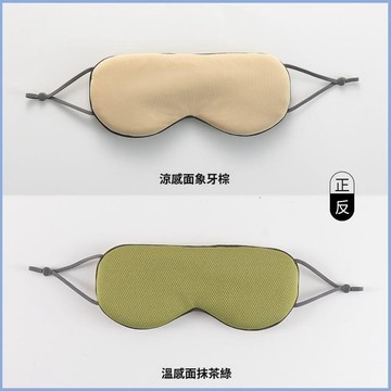 🥇隔日達出💎睡覺眼罩女學生宿舍日用遮光舒適不壓眼開學必備緩解疲勞舒適睡眠