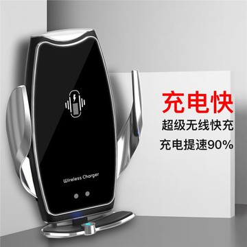 車載手機支架紅外感應電動開合觸摸感應導航支架無線快充15W支架