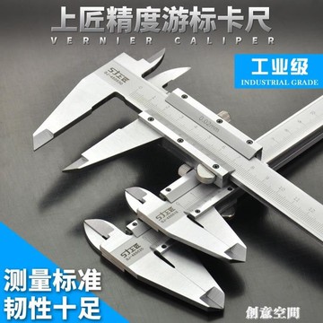 【Beda/貝達】上匠游標卡尺高精度0-150mm 0-200mm -300mm非不銹鋼油標迷你卡尺