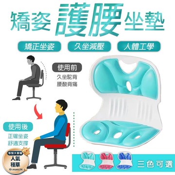 坐墊 靠墊 久坐神器 護脊美臀 減壓椅墊