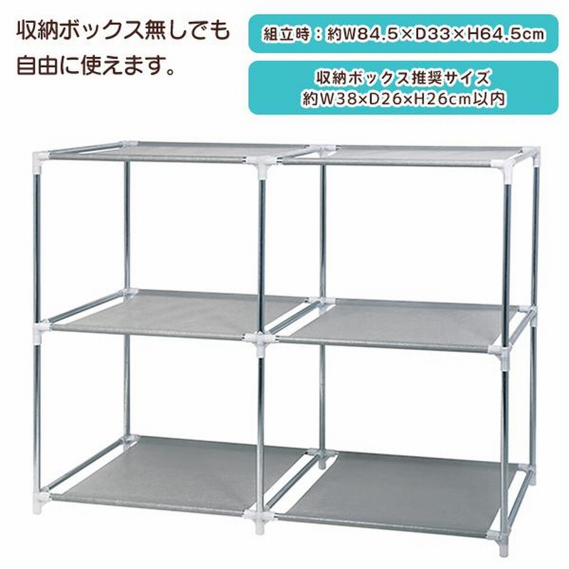 人気新品入荷 棚 収納 ラック 収納ボックス 工具 シェルフ 金属製 が4個入る 小物入れ