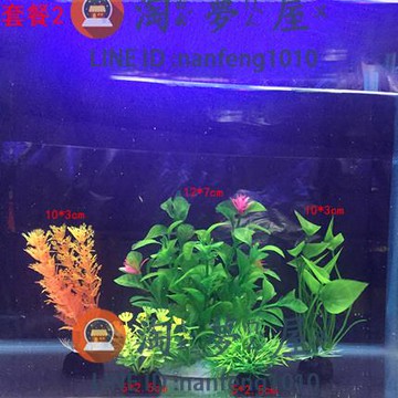 魚缸裝飾仿真水草水族箱造景假水草塑料花草大小號擺件【淘夢屋】
