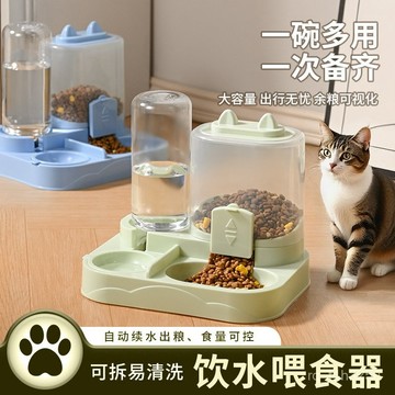 [24時熱賣]寵物碗 自動餵食碗 慢食碗自動續水糧貓咪盆自動餵食盆水碗一體護頸寵物喝水餵貓神器全自動 8KSO