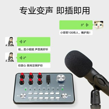 變聲器 聲卡手機微信語音女神音專業用變聲器男變女蘿莉音全能吃雞游戲