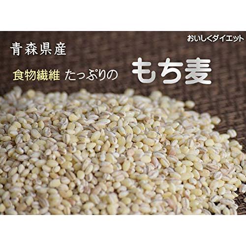 もち麦 国産 900g はねうまもち 農薬不使用 もっちりもち麦 つがるもち麦 美仁 青森県産 はねうまもち 国産 もち麦