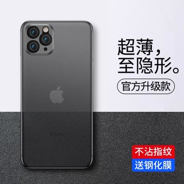 適用于蘋果12手機殼新款潮牌iPhone12 pro外殼promax鏡頭全包防摔max高檔12mini高檔por磨砂超薄創意個性i12