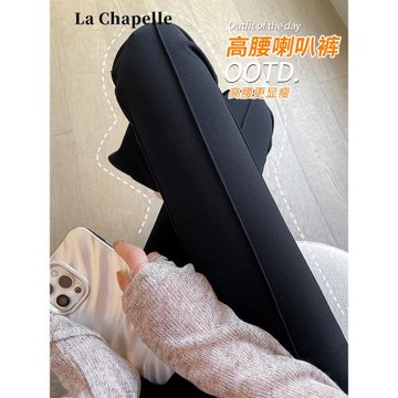 拉夏貝爾黑色微喇西裝褲女春秋夏季高級感垂感顯瘦小個子喇叭褲子