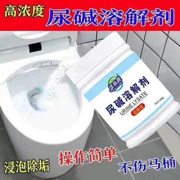 優選🔥 潔厠靈馬桶清潔劑尿堿融通劑溶解劑厠所清潔除尿堿尿垢坐便器除臭