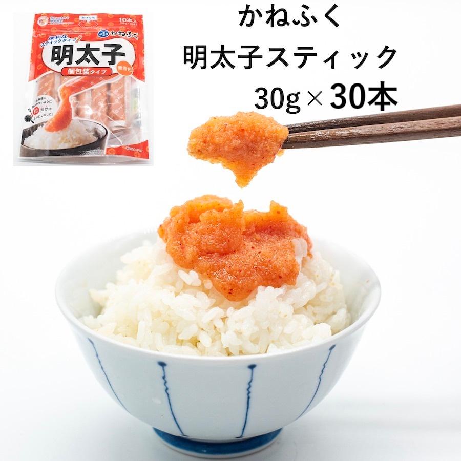 かねふく 無着色明太バラコスティック 30g×30本 便利な個包装 まとめ買い