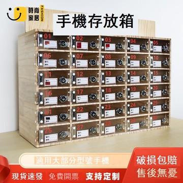 公司貨 免運 手機保管箱 手機存放箱 手機存放柜定做透明亞克力實木壁掛帶鎖工廠員工收納儲物盒保管箱工廠直銷 全館八折 售後保障 店長新品推薦 5s99