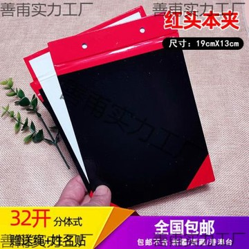 32開小本夾紅頭學生作業本夾穿繩紙殼本夾小學生書殼書皮包書紙