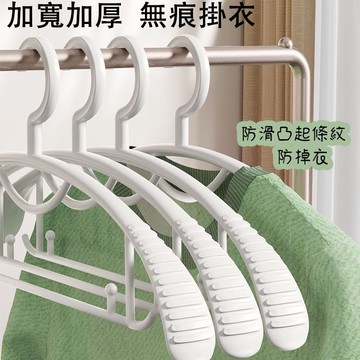 現貨🔥隔日到貨 防風衣架 掛衣架  陽台衣架 晾衣架 掛鉤衣架 晾衣架 無痕防滑衣架 毛衣衣架 衣架子 白色衣架 衣
