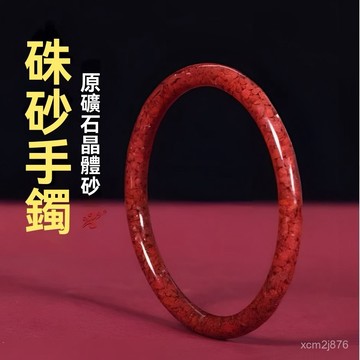 🙏🏻紫南宮過爐 開光🔥七月初更新-晶體硃砂手鐲女款原礦晶體顆粒叮噹細圓條鐲子複古平安手工闢避擋 3BUZ