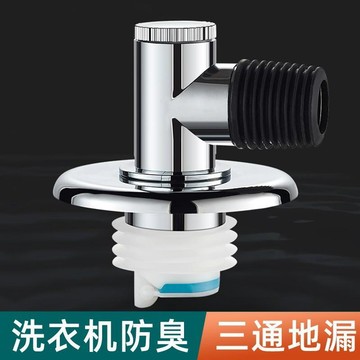 洗衣機下水管地漏接頭專用防返臭止逆閥防反水三頭通排水三通防臭 洗衣機防臭神器雙排水 排水管接頭 防溢水防倒灌落水頭888