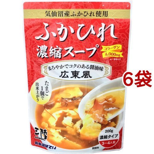 ふかひれ濃縮スープ 広東風 200g*6袋セット  気仙沼ほてい