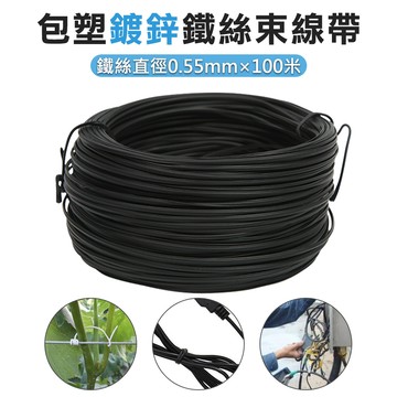 黑色包塑鍍鋅鐵絲束線帶