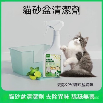 🤘在台24H🤘生物酶寵物除臭劑貓狗尿味分解劑室內空氣清新劑母嬰級活性炭長效72小時 LBMO