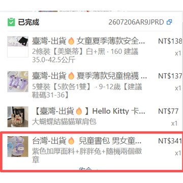 VIP專屬補發鏈接 1元補單專用通道 限定邀請資格 非邀請不可下標