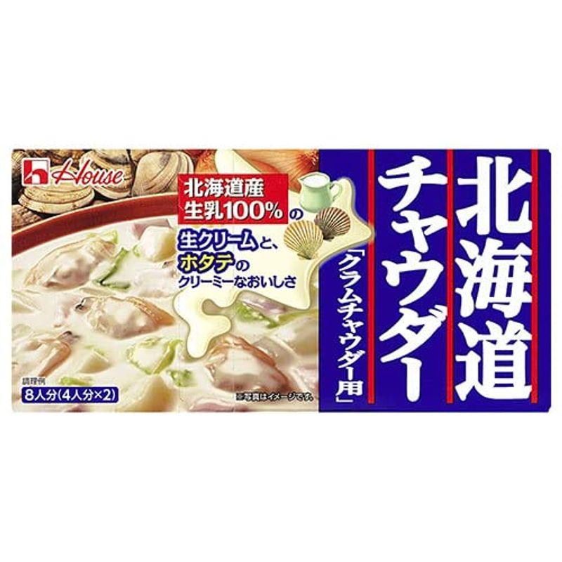 ハウス食品 北海道チャウダー クラムチャウダー 144g×10個入