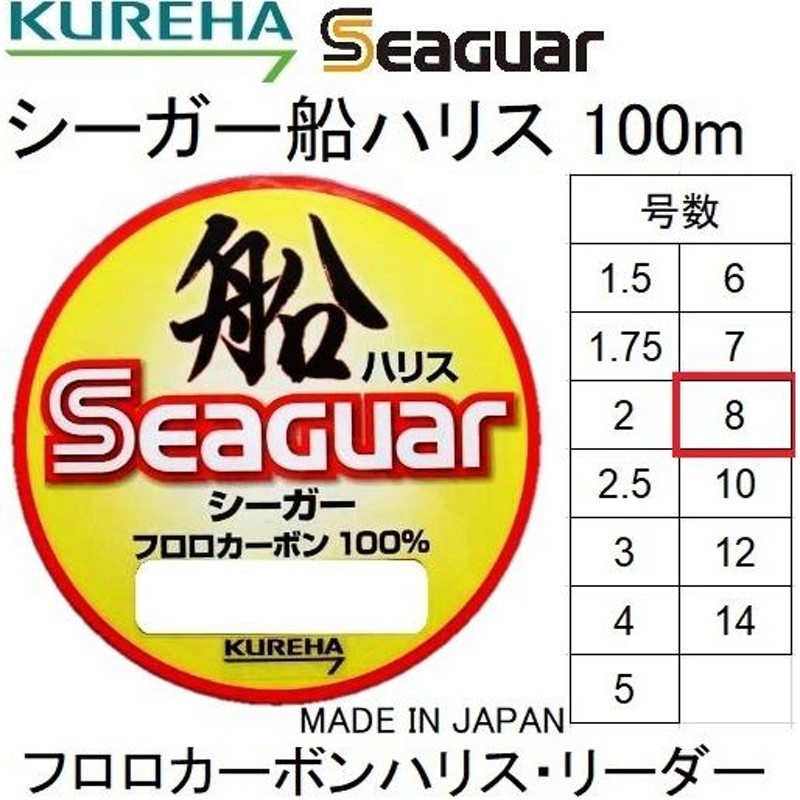 送料無料)クレハ/Kureha シーガー船ハリス 100m 8号 30Lbs