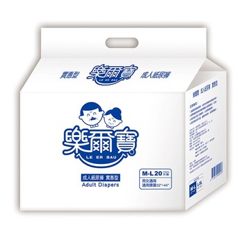 成人紙尿褲實惠型 M-L號20片*2包＋贈醫療級PVC手套10雙