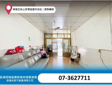 龍騰天御｜土庫家樂福〃衛浴開窗〃屋況如新四房平車｜高雄市楠梓區土庫三路