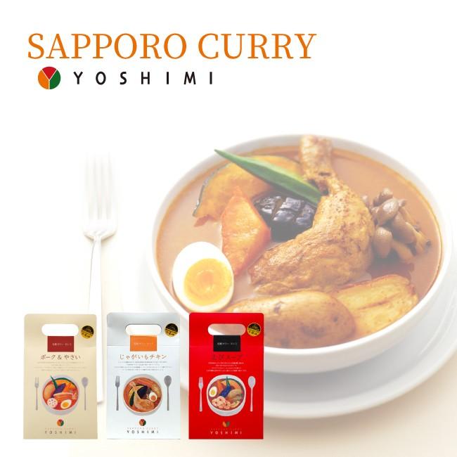 札幌カリー ヨシミ ポーク＆やさい　スープカレー
