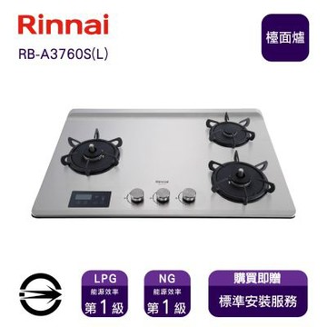 〈全省安裝〉林內RB-A3760S(NG)三口緻溫定時檯面爐_天然