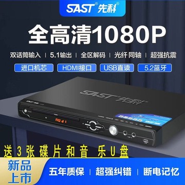 （爆款熱賣）（國際精品）【免運】SAST先科家用dvd播放機高清evd影蝶機VCD播放器兒童光蝶隨身蝶播放